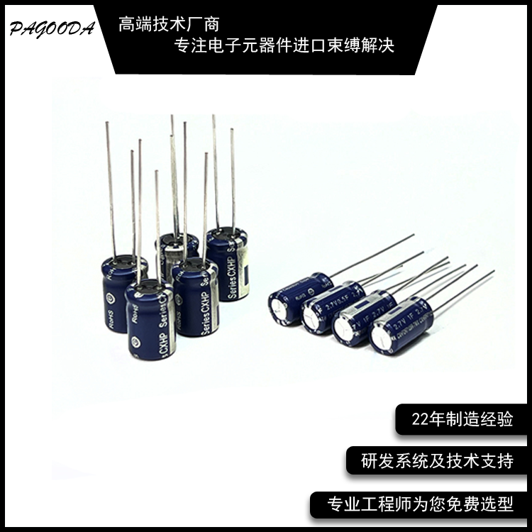 超級(jí)電容1625、1840規(guī)格齊全