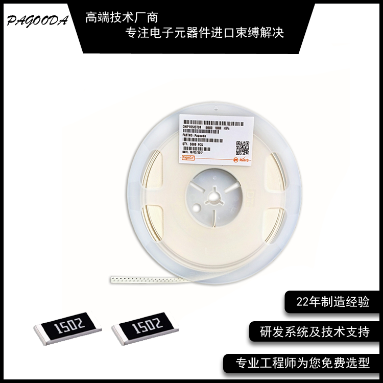 貼片電阻_規(guī)格齊全
