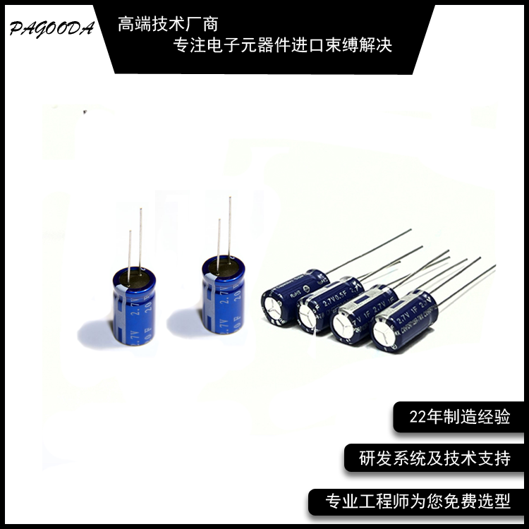 超級(jí)電容224 5.5V 0.22F法拉電容