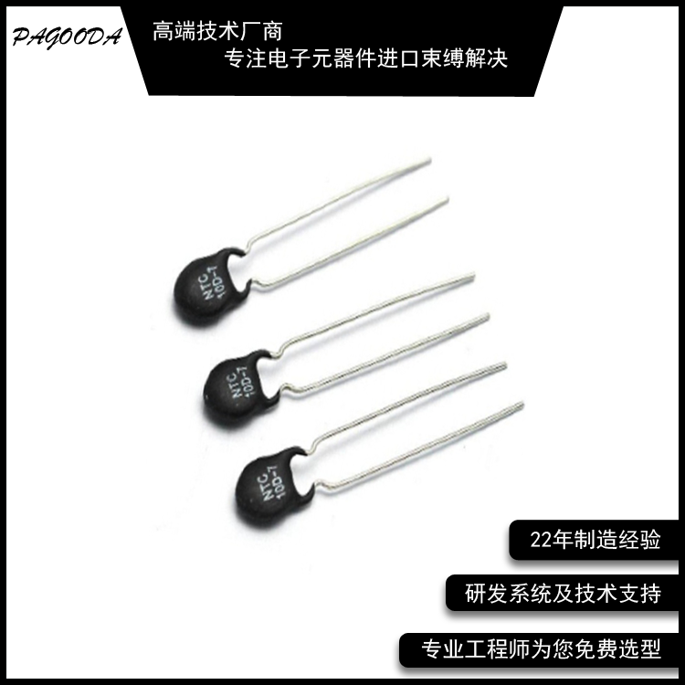 負(fù)溫度系數(shù)熱敏電阻5D-9 NTC
