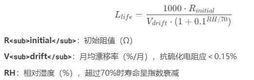 壽命預(yù)測方程